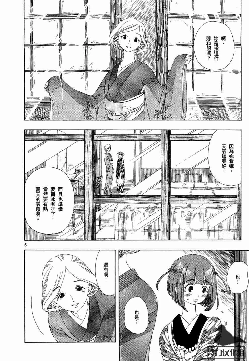 3话 第6页