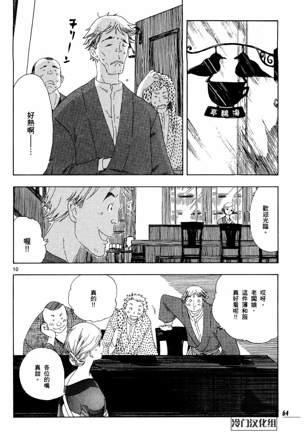 3话 第10页
