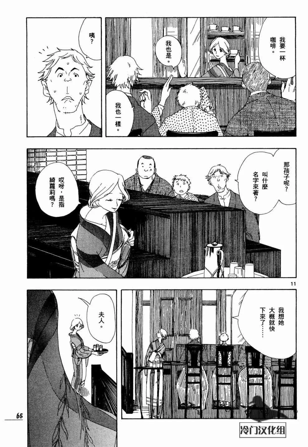 3话 第11页