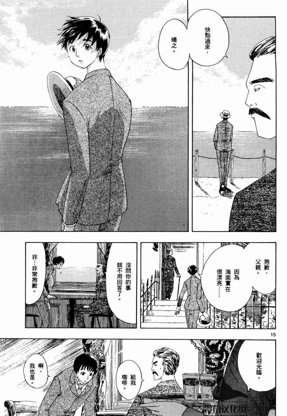 3话 第15页