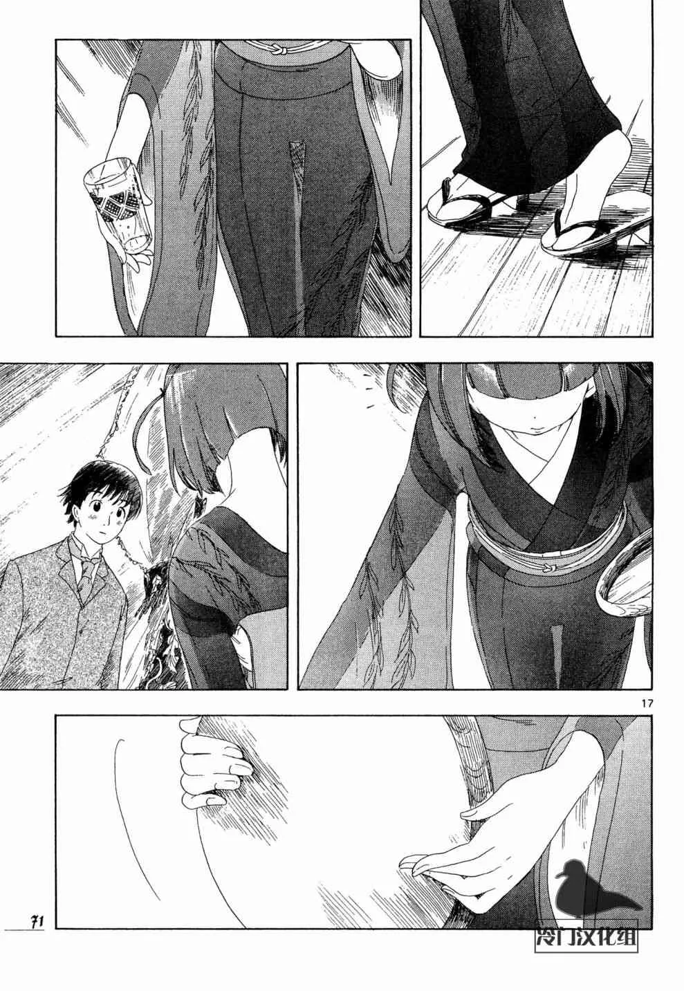 3话 第17页