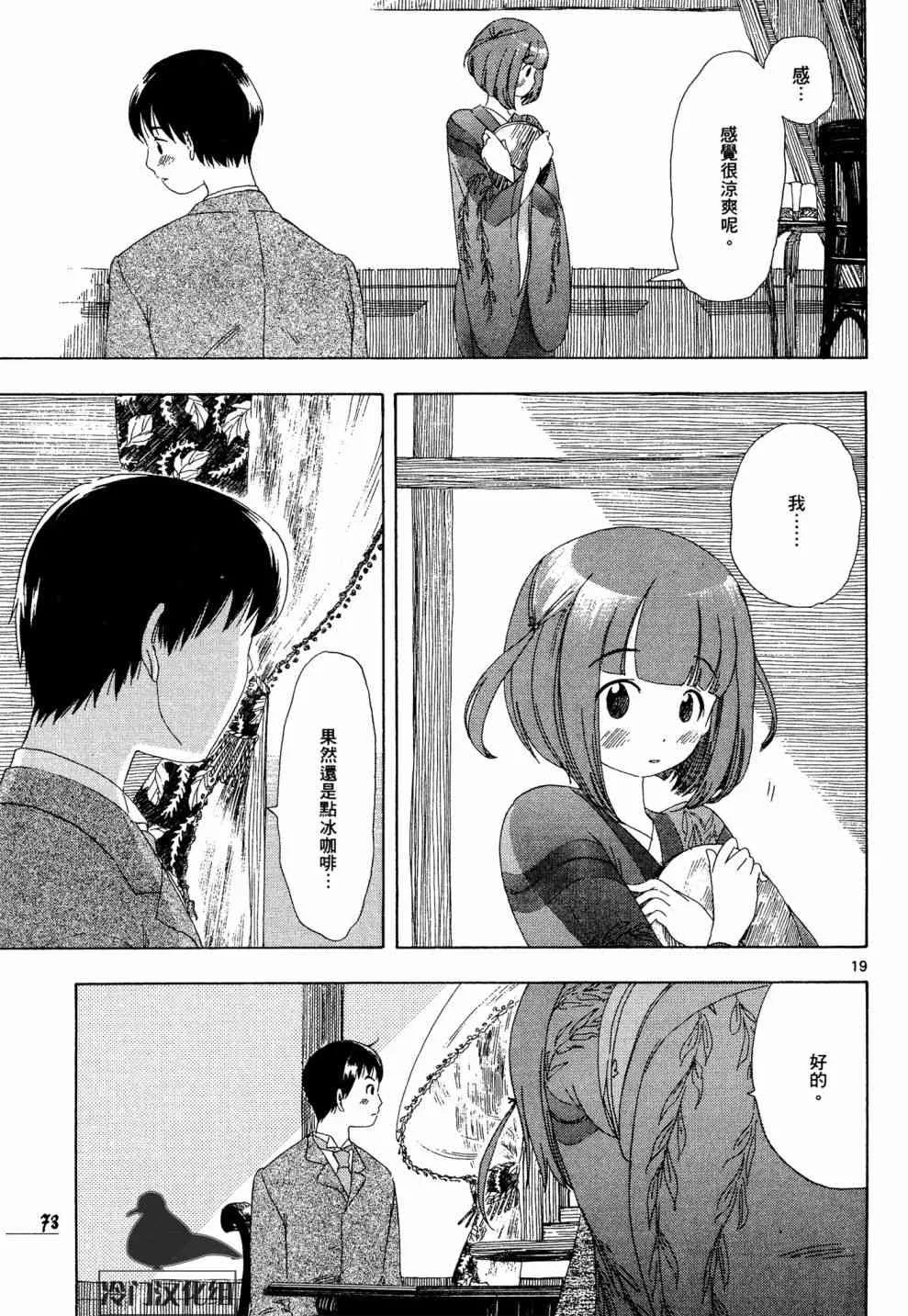 3话 第19页