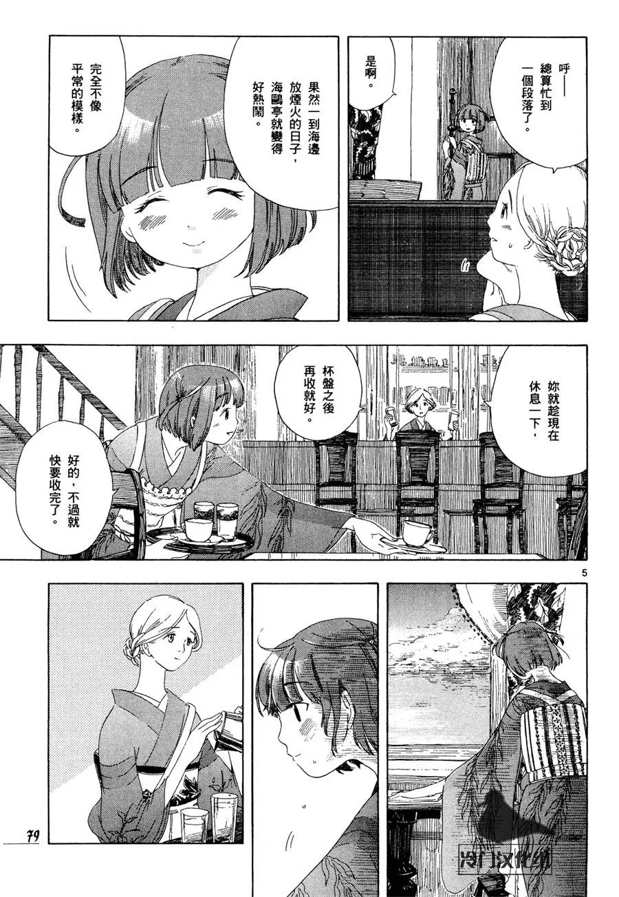 4话 第5页