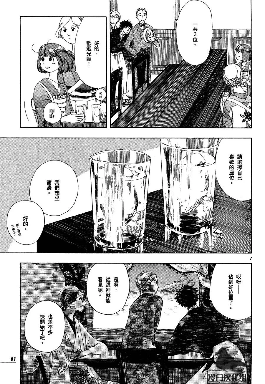 4话 第7页