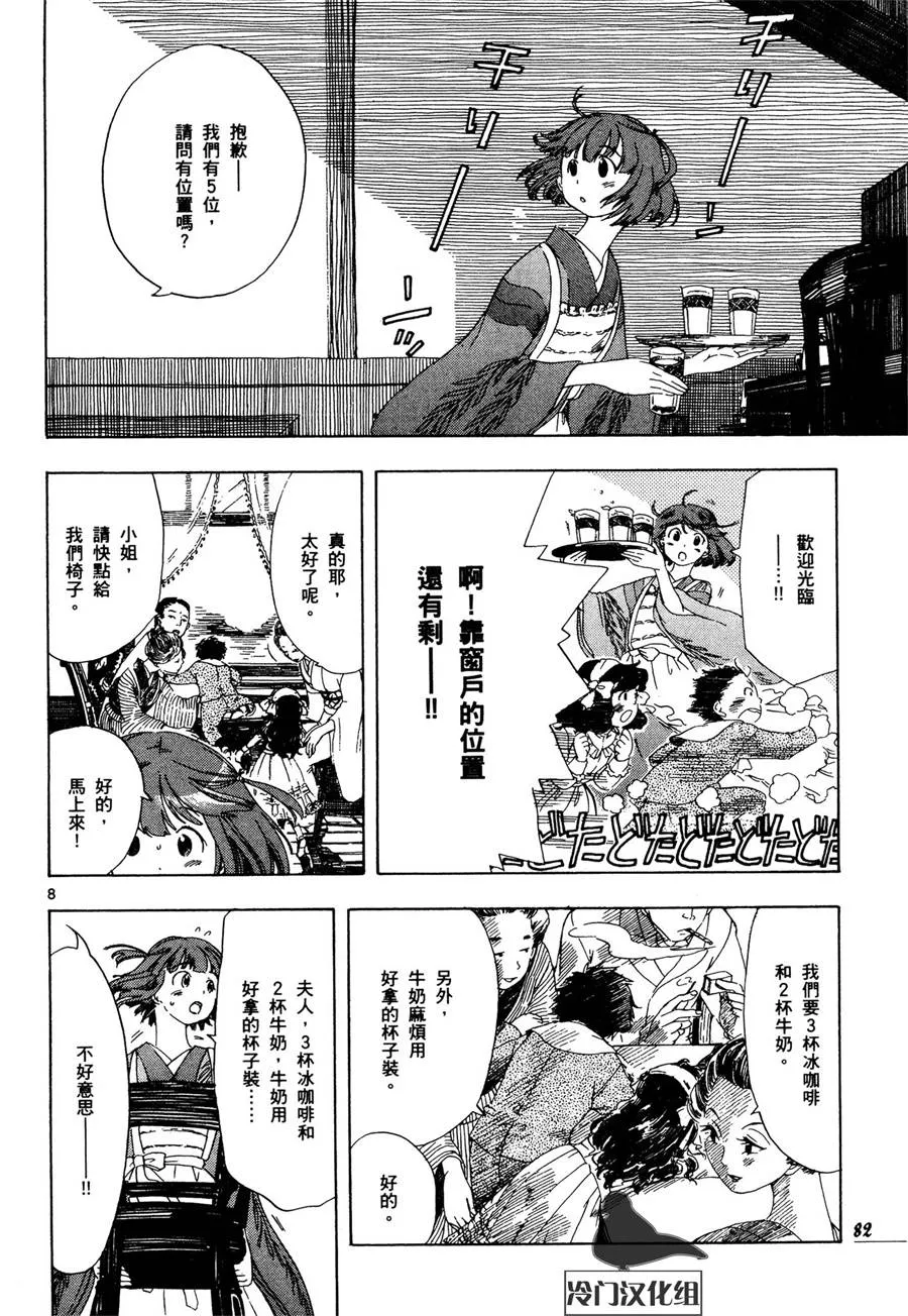 4话 第8页