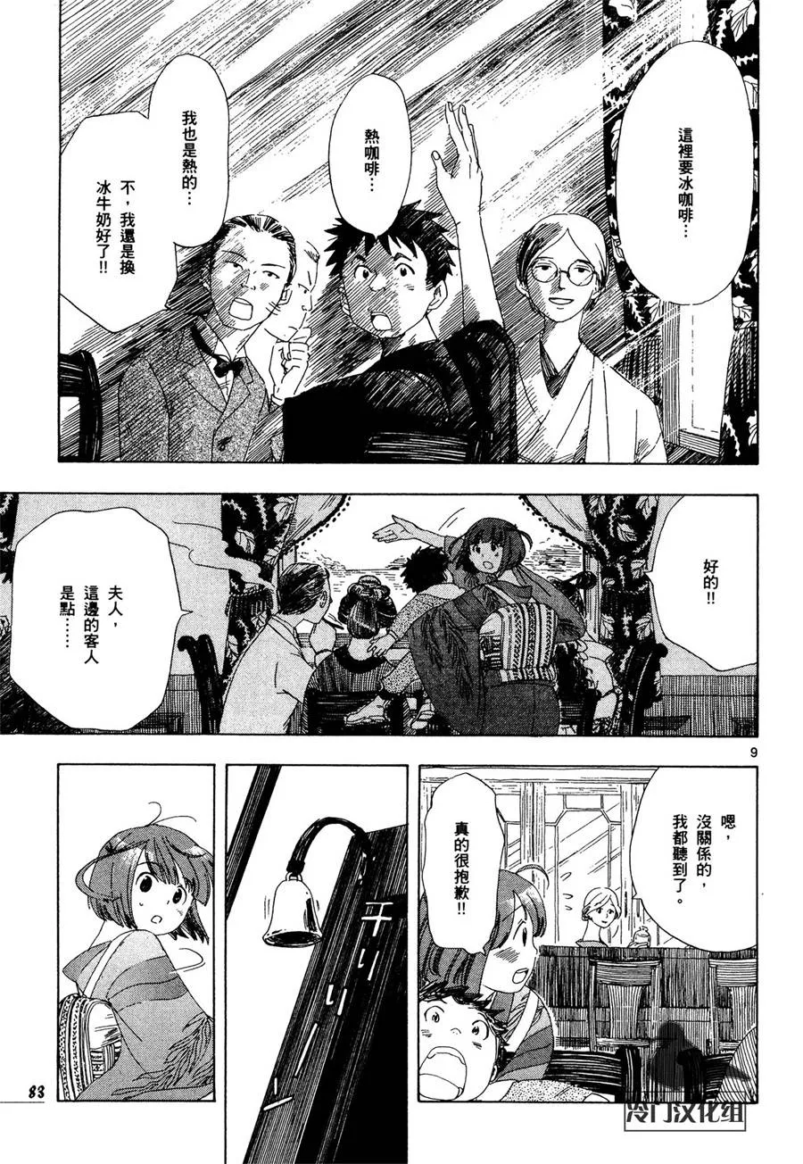 4话 第9页