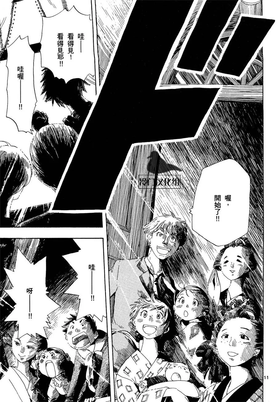 4话 第11页