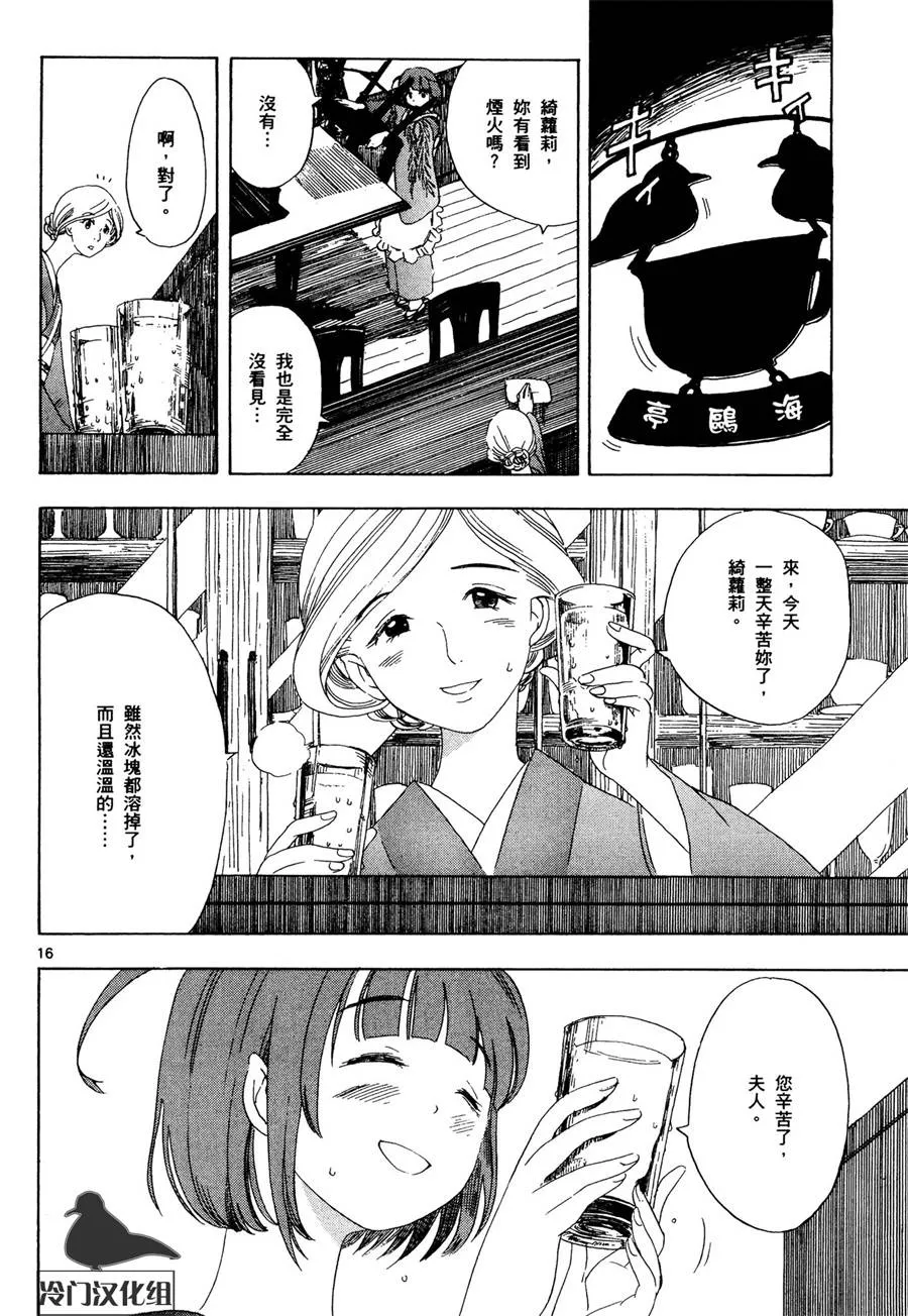4话 第16页