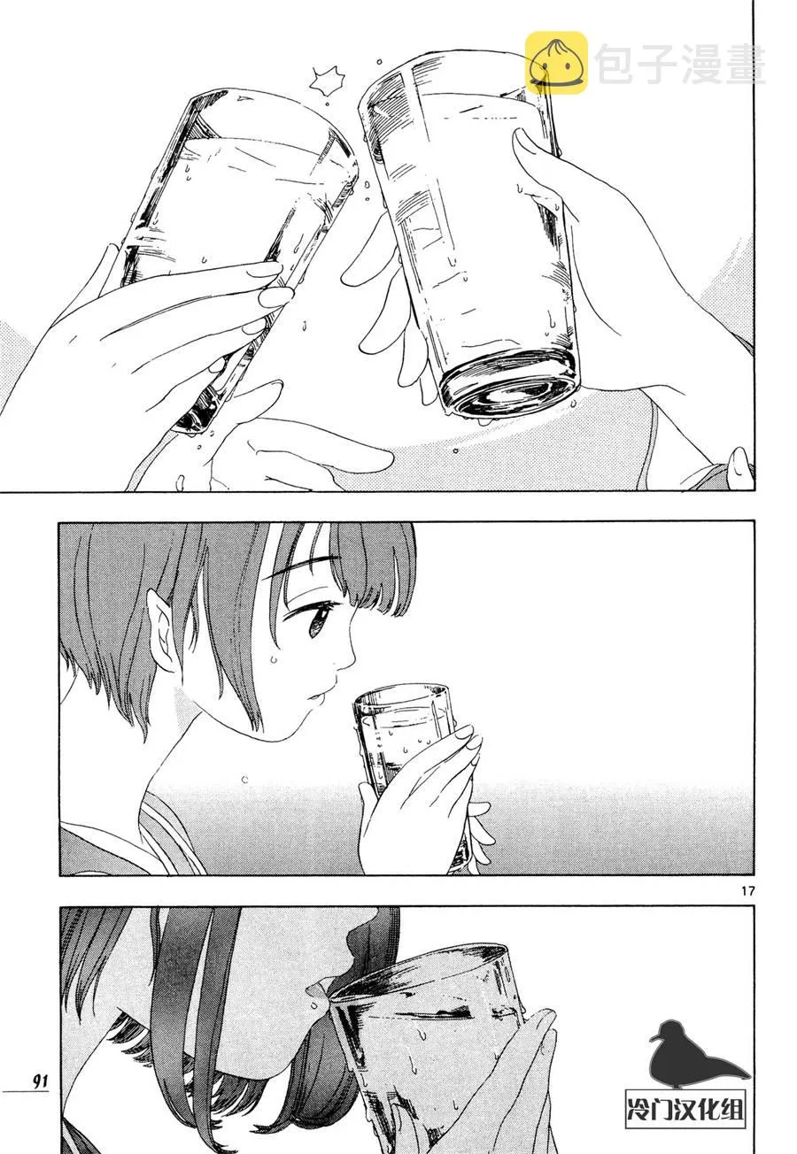 4话 第17页