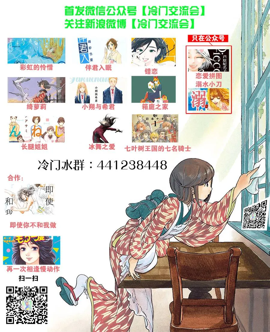 4话 第24页