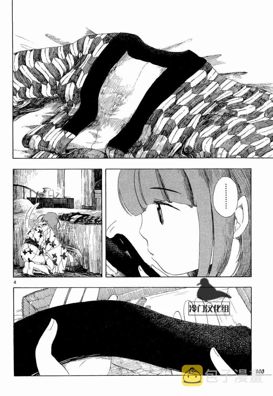 5话 第4页