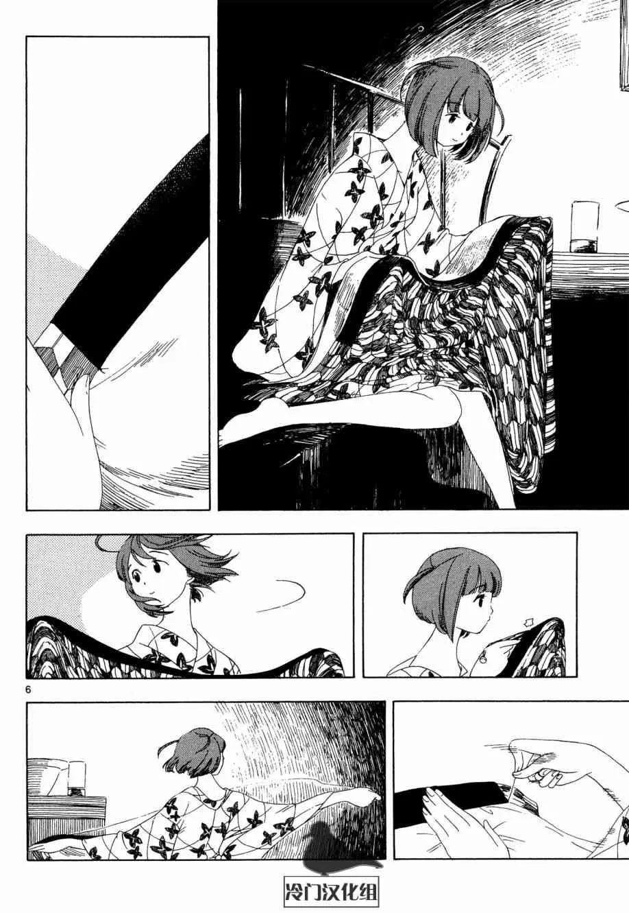 5话 第6页