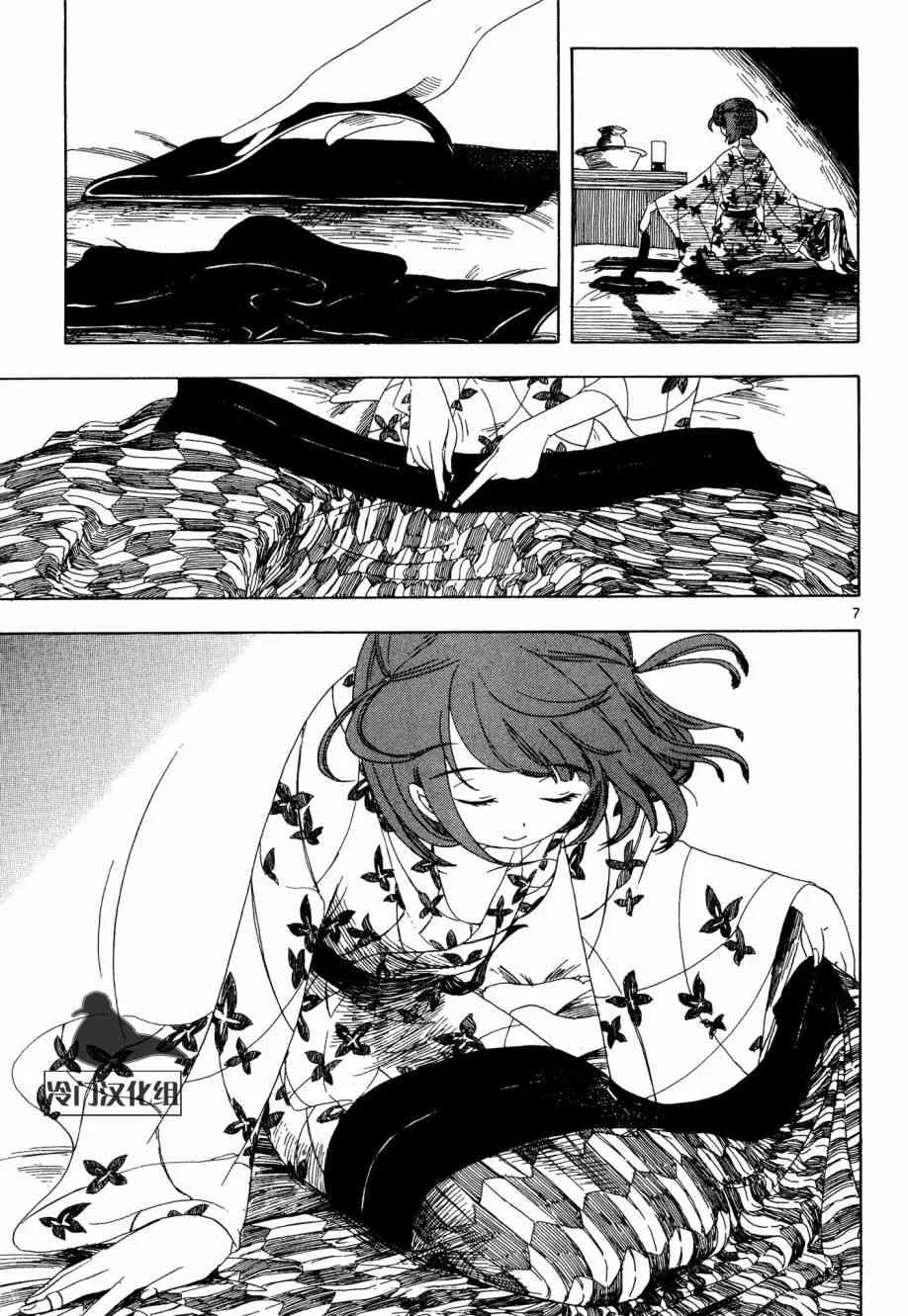 5话 第7页