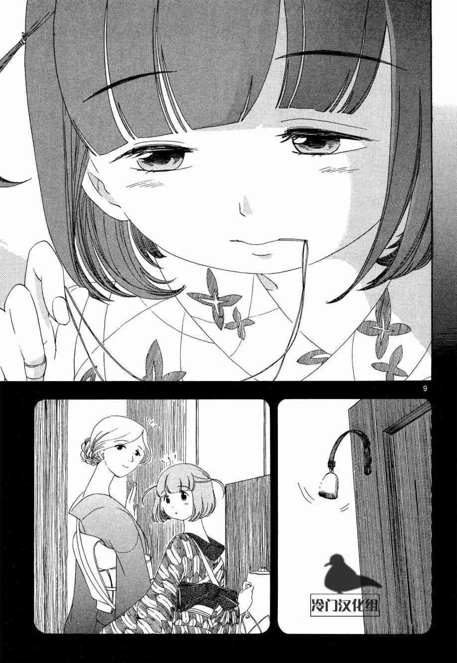 5话 第9页