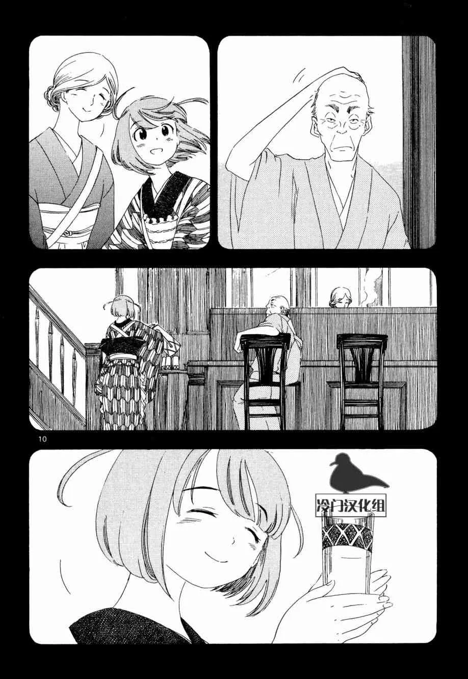 5话 第10页