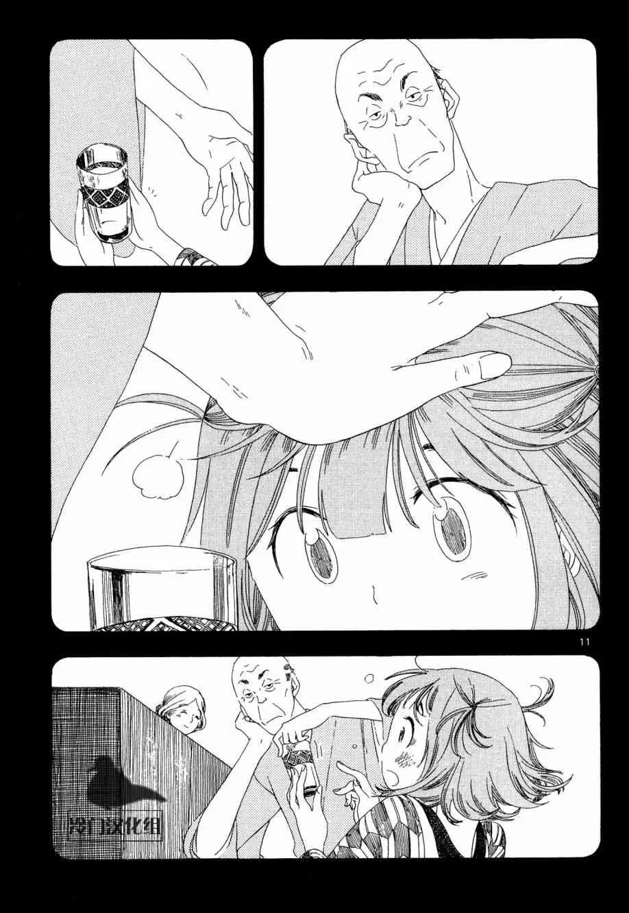 5话 第11页