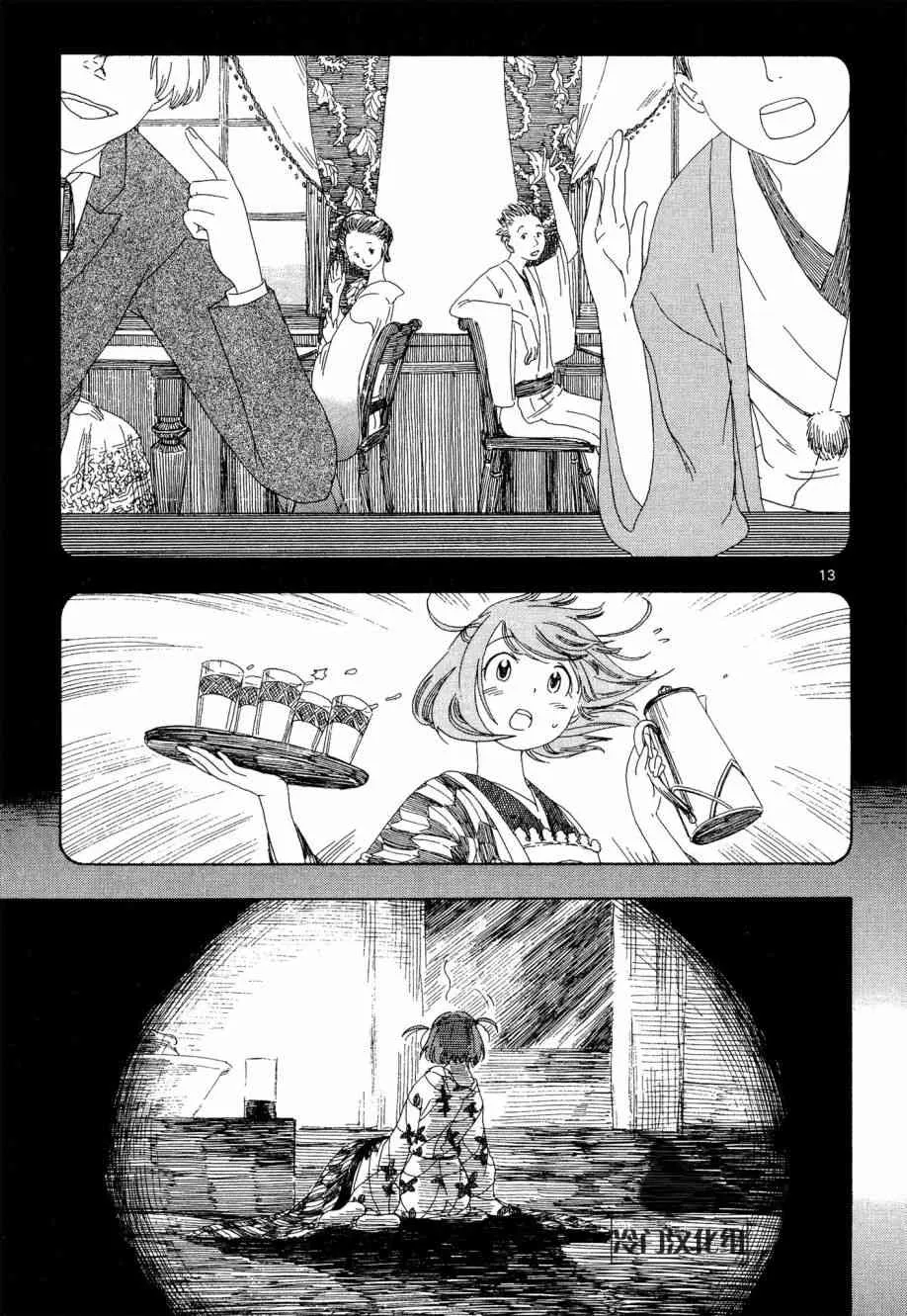 5话 第13页
