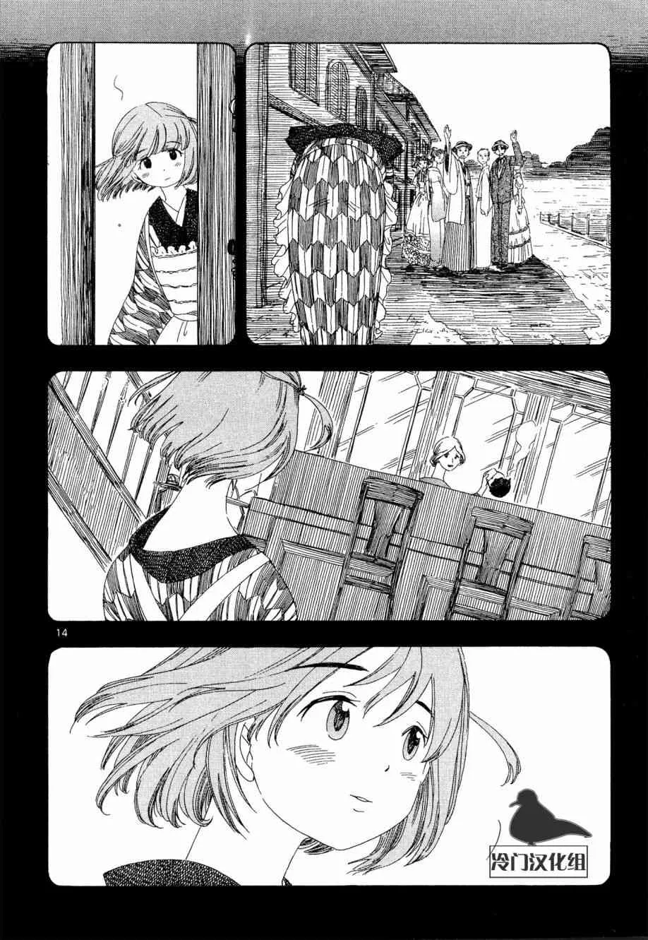 5话 第14页