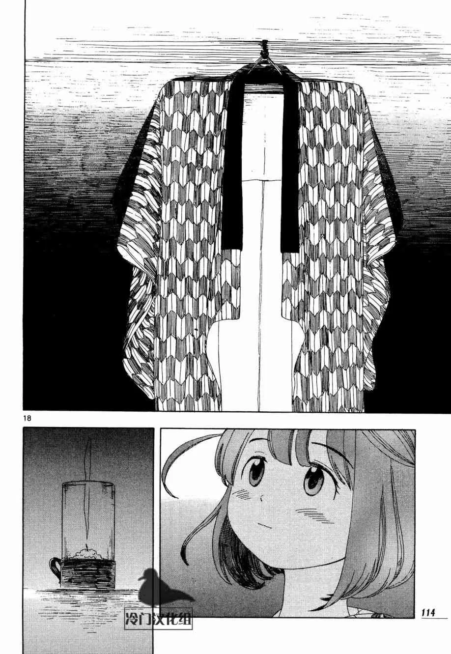 5话 第18页