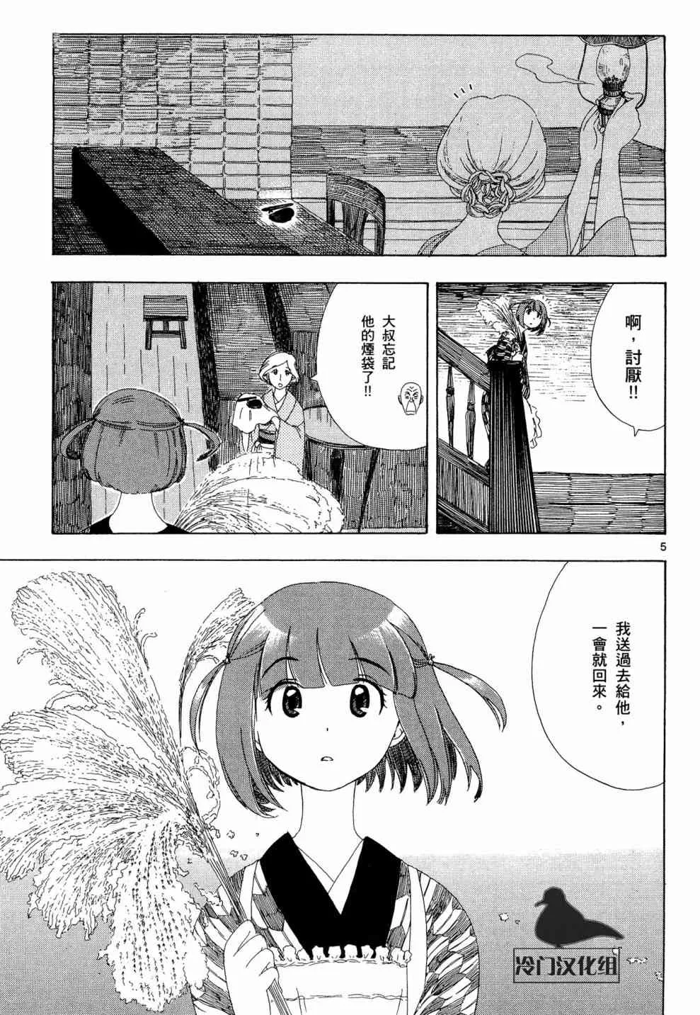 6话 第5页