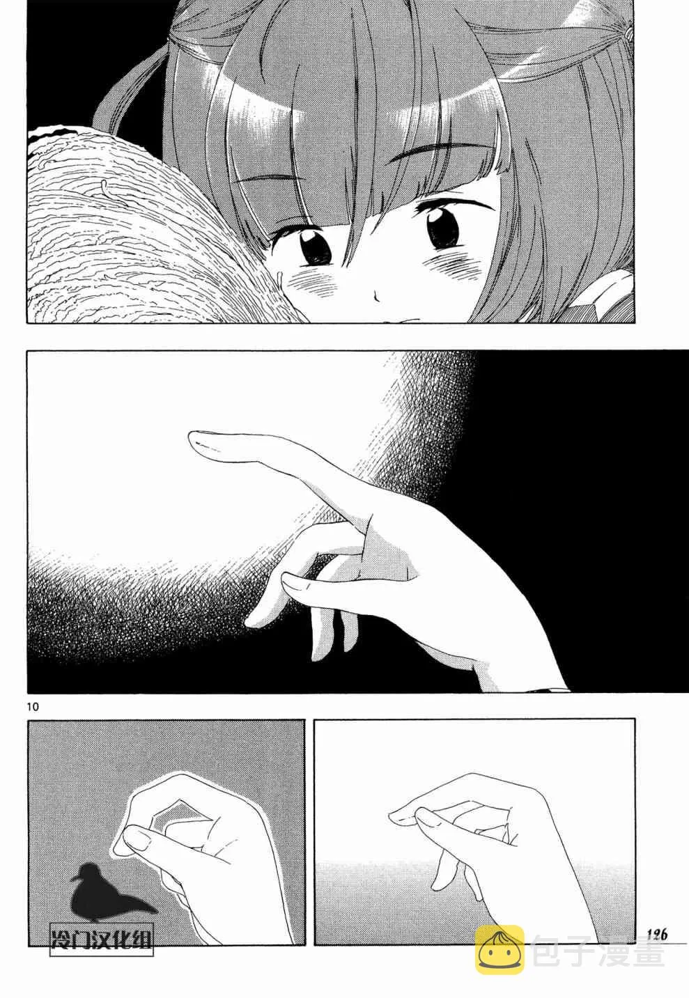 6话 第10页