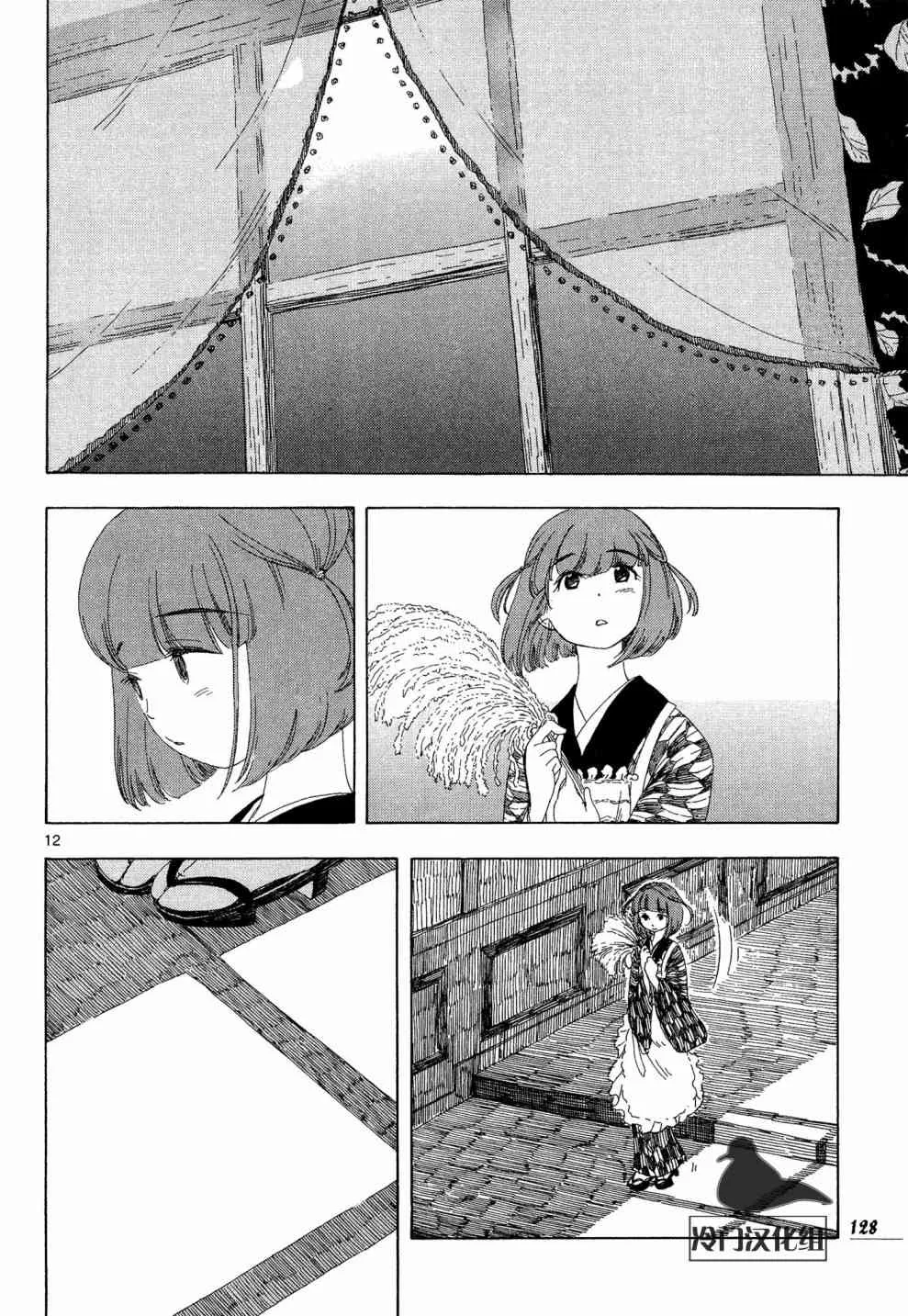 6话 第12页