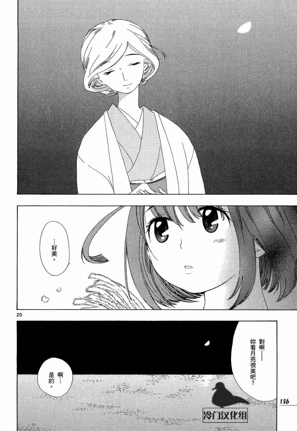 6话 第20页