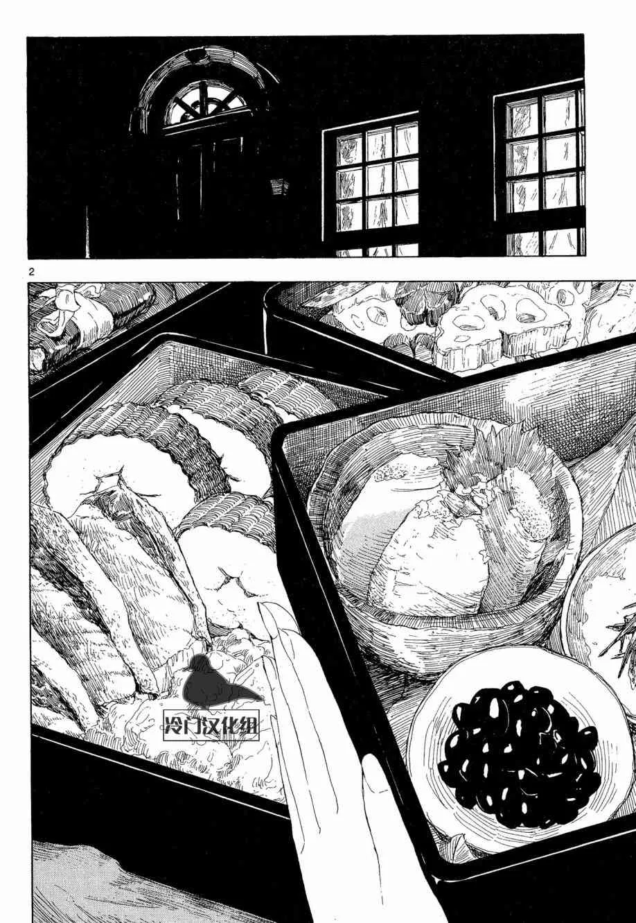 7话 第2页