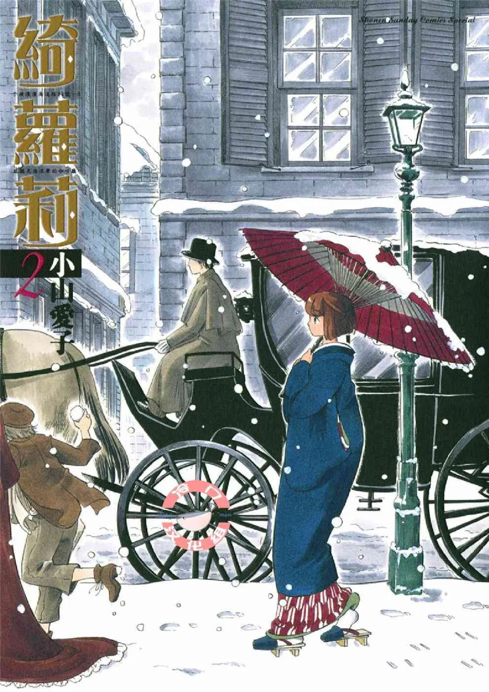 8话 第1页