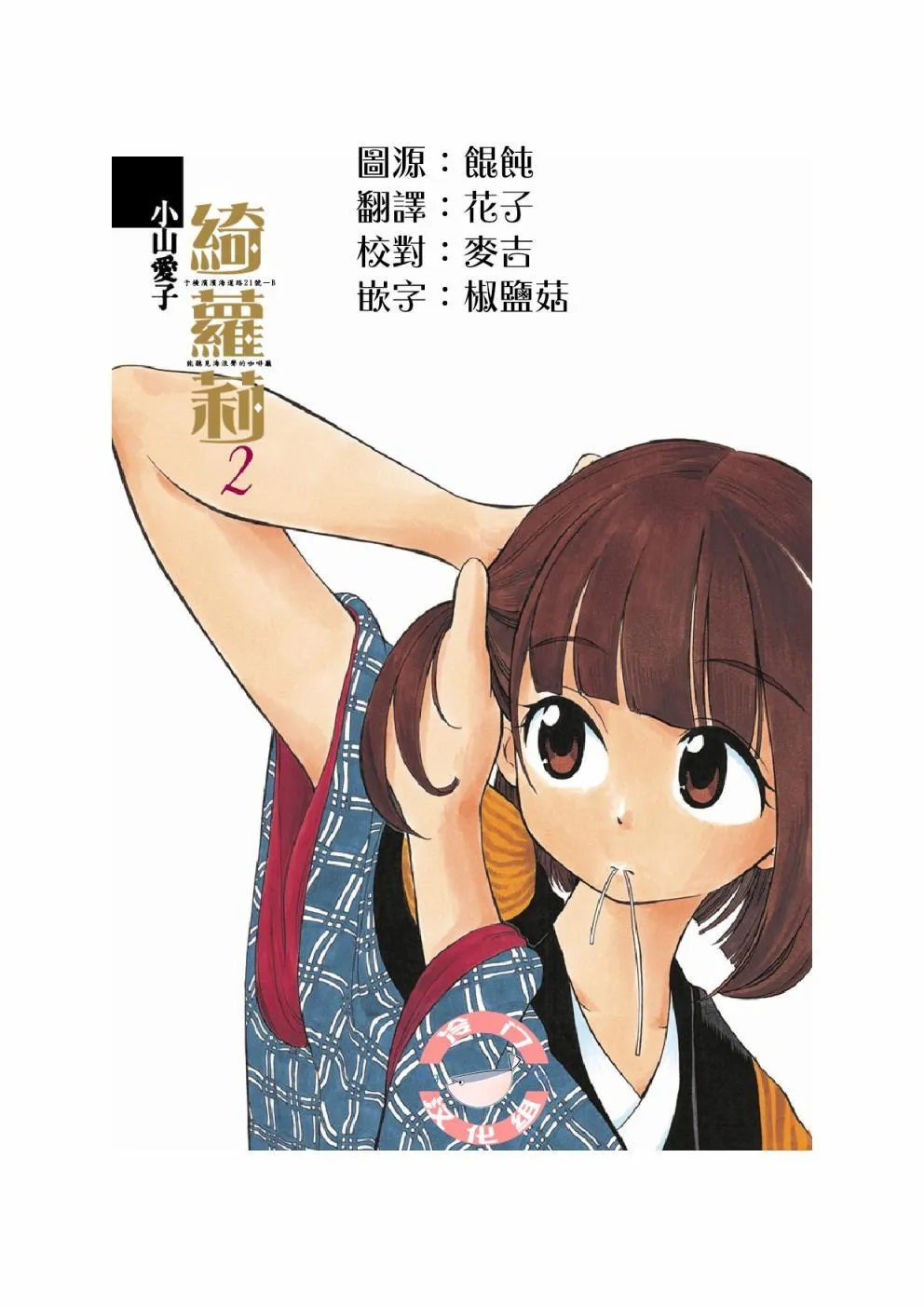 8话 第3页