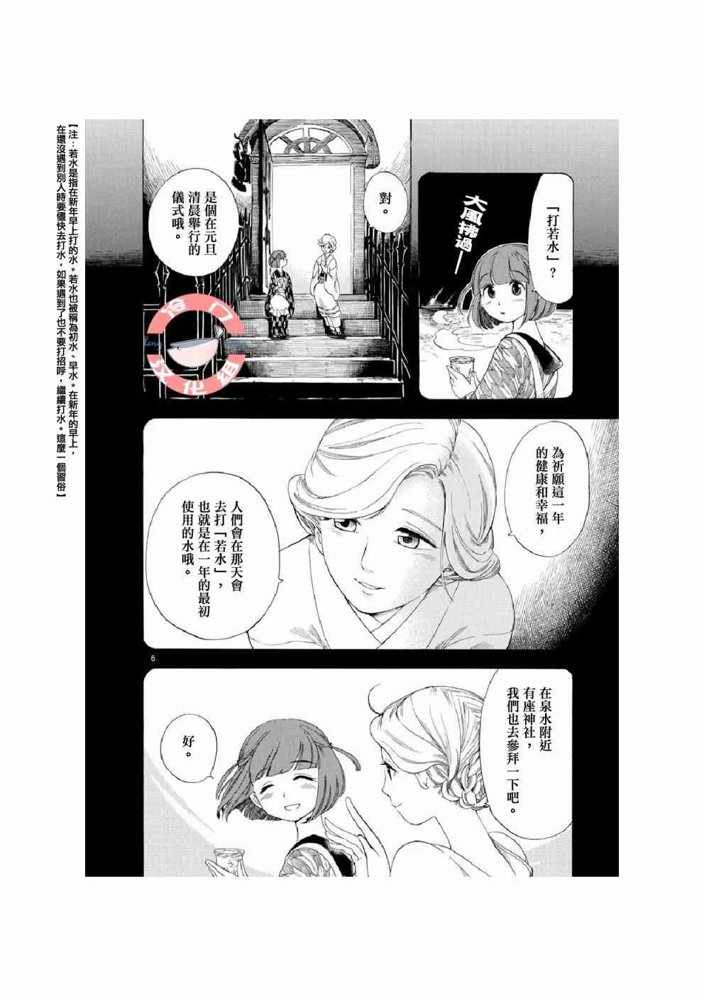 8话 第10页