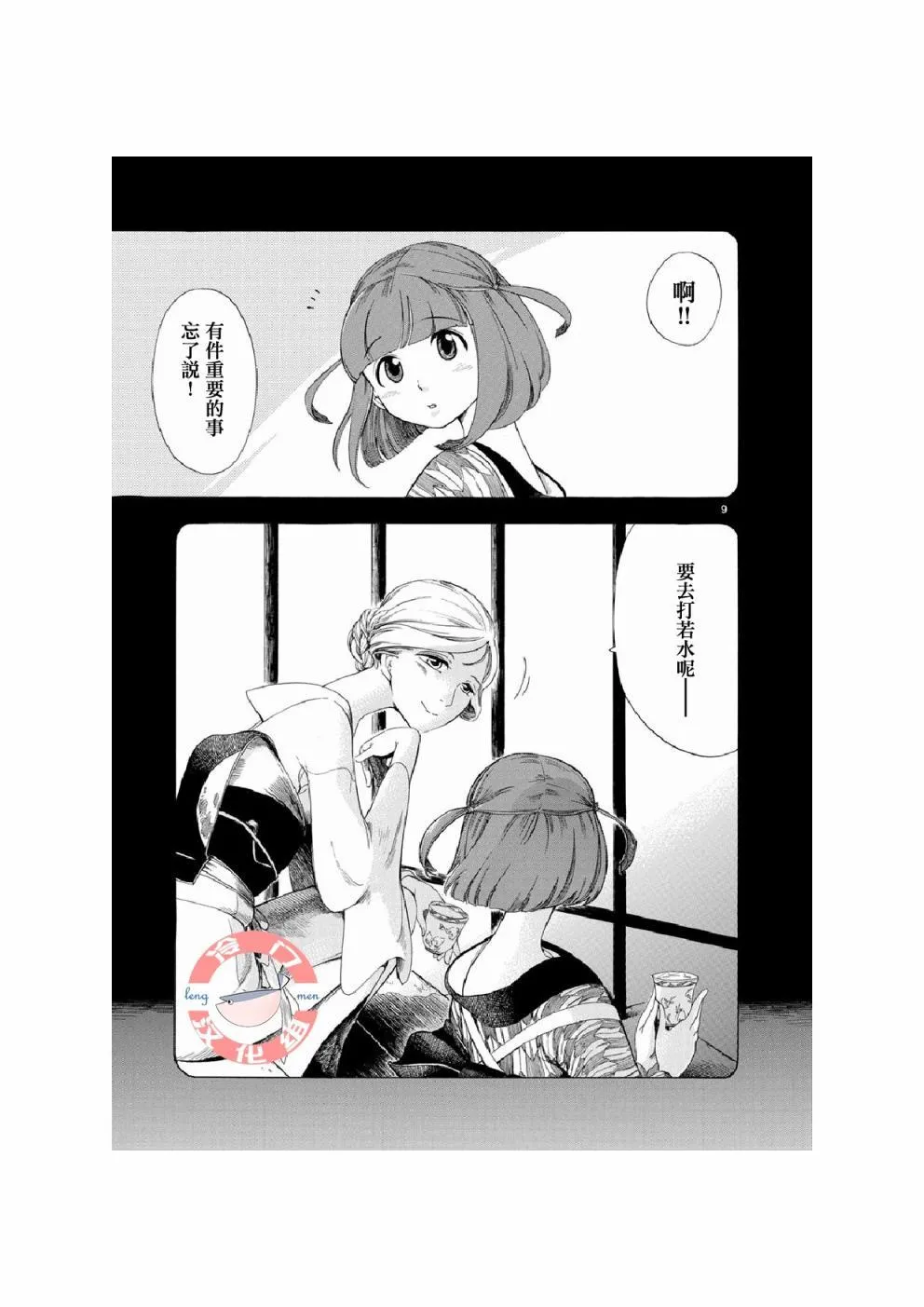 8话 第13页