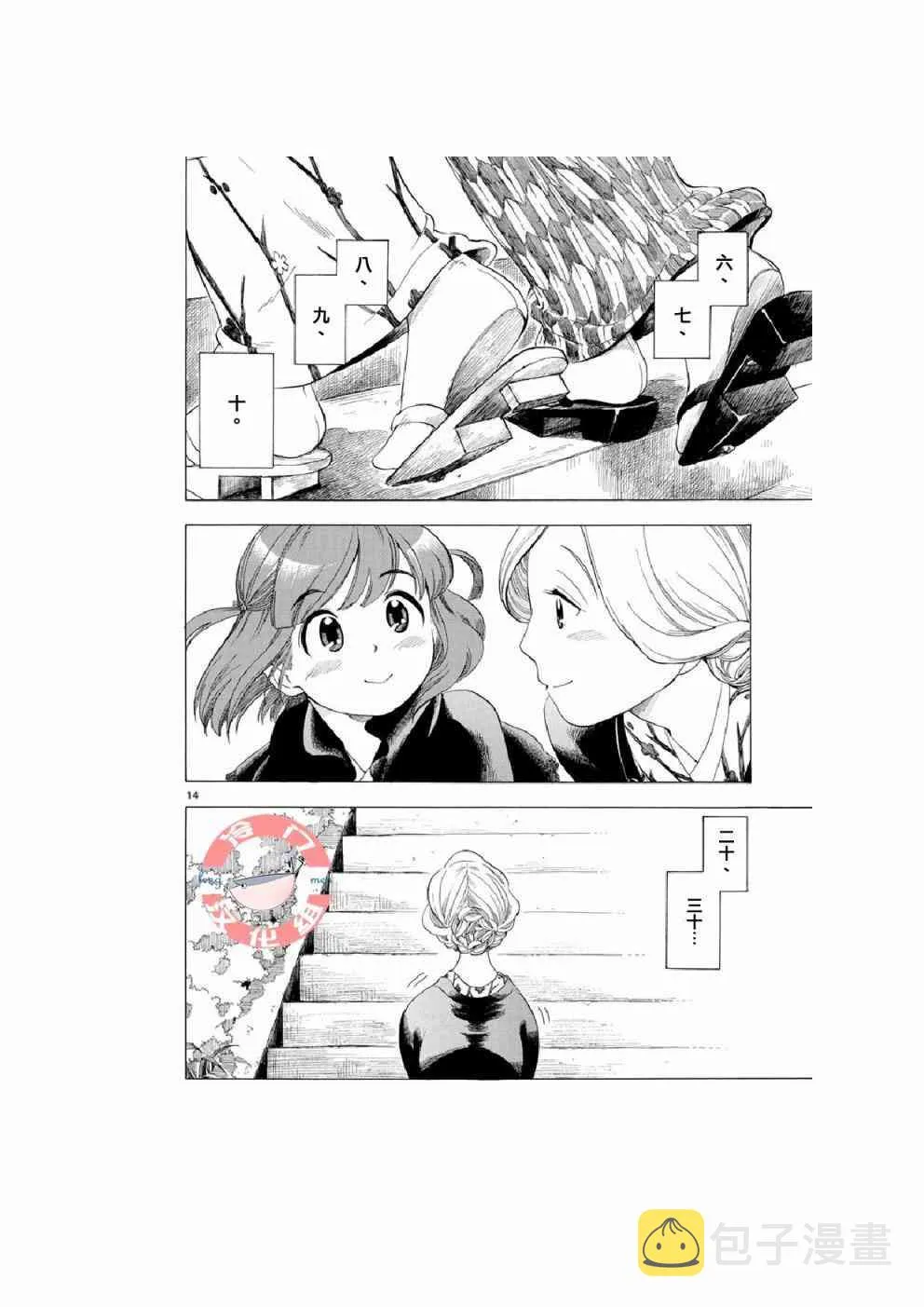 8话 第18页
