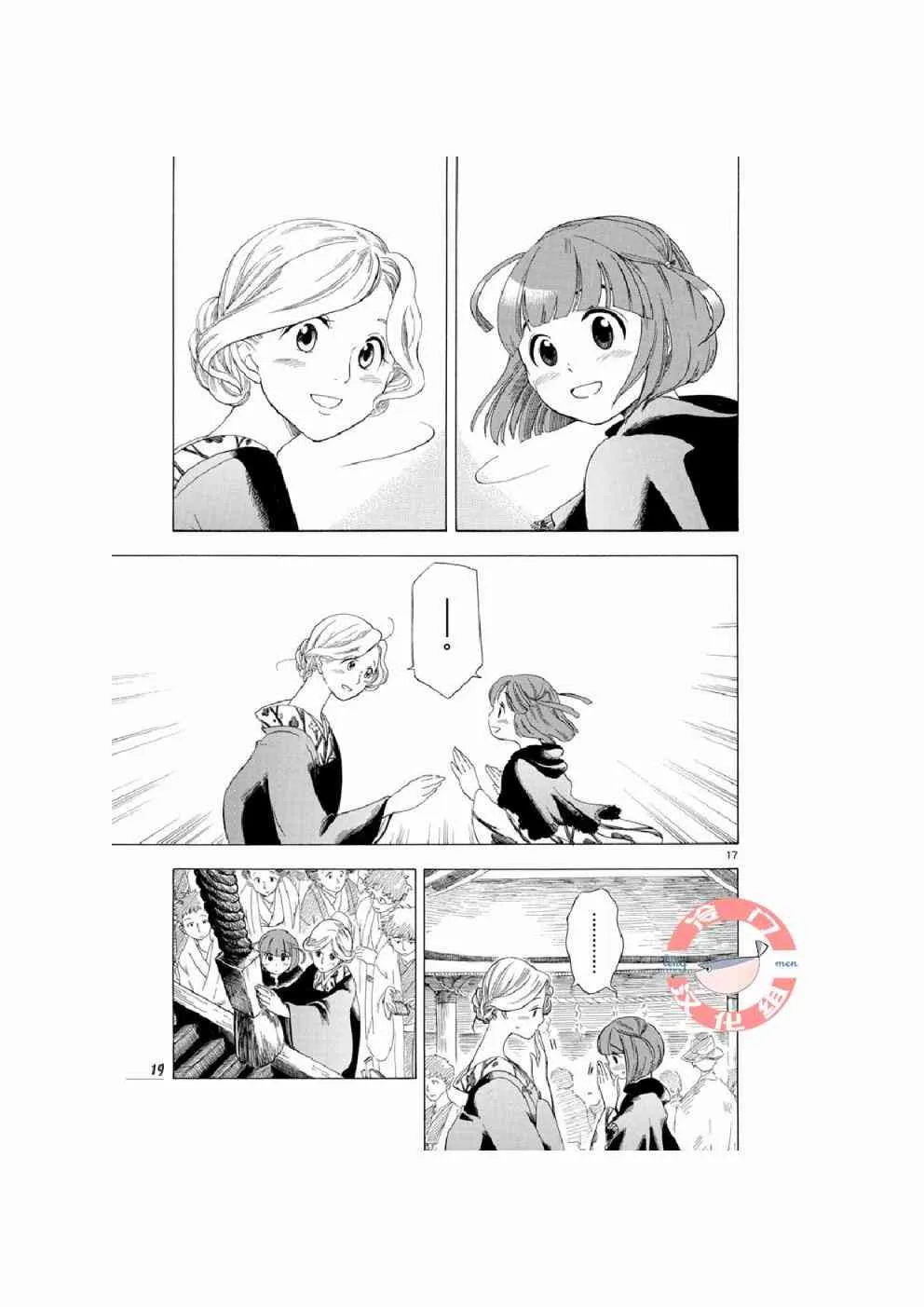 8话 第21页