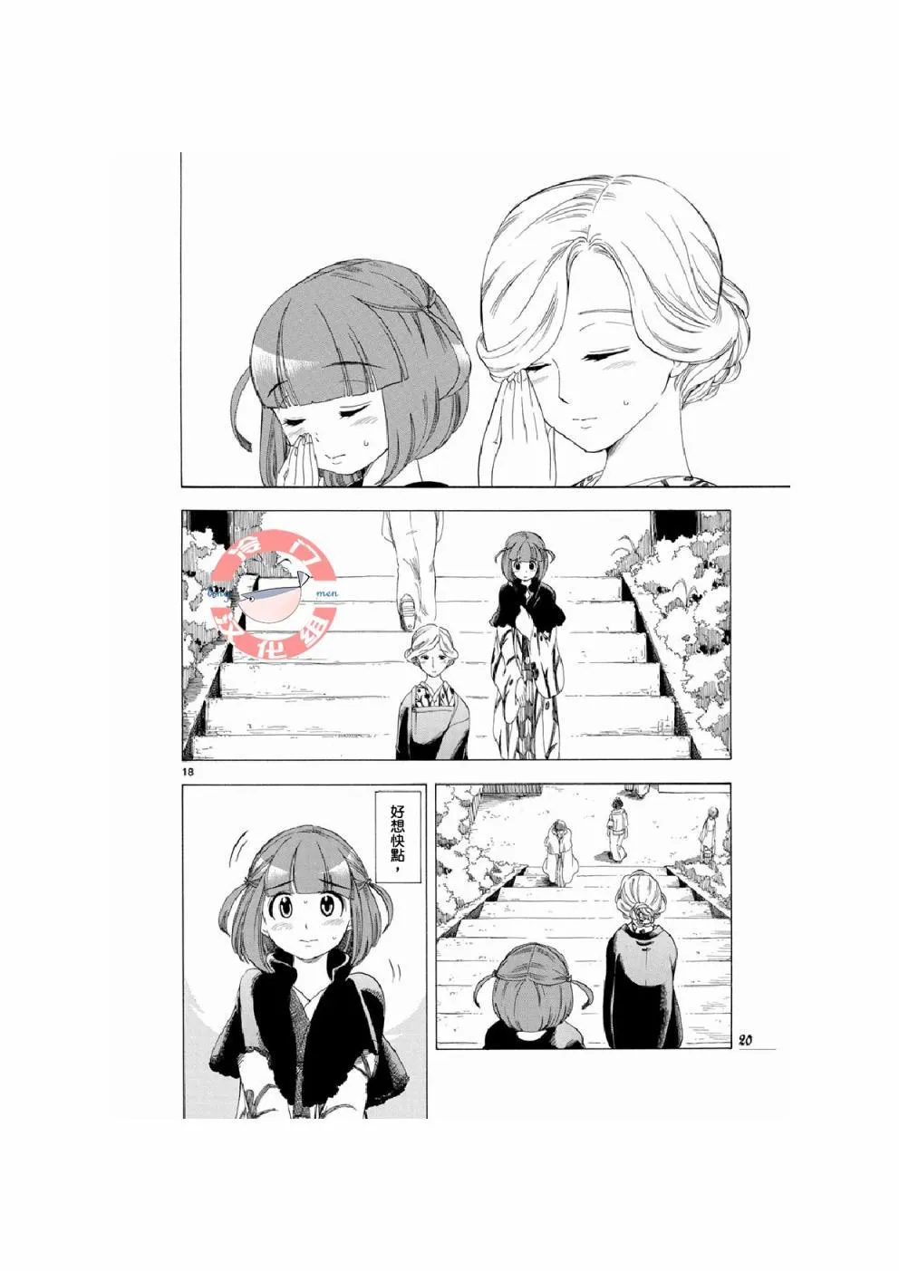 8话 第22页