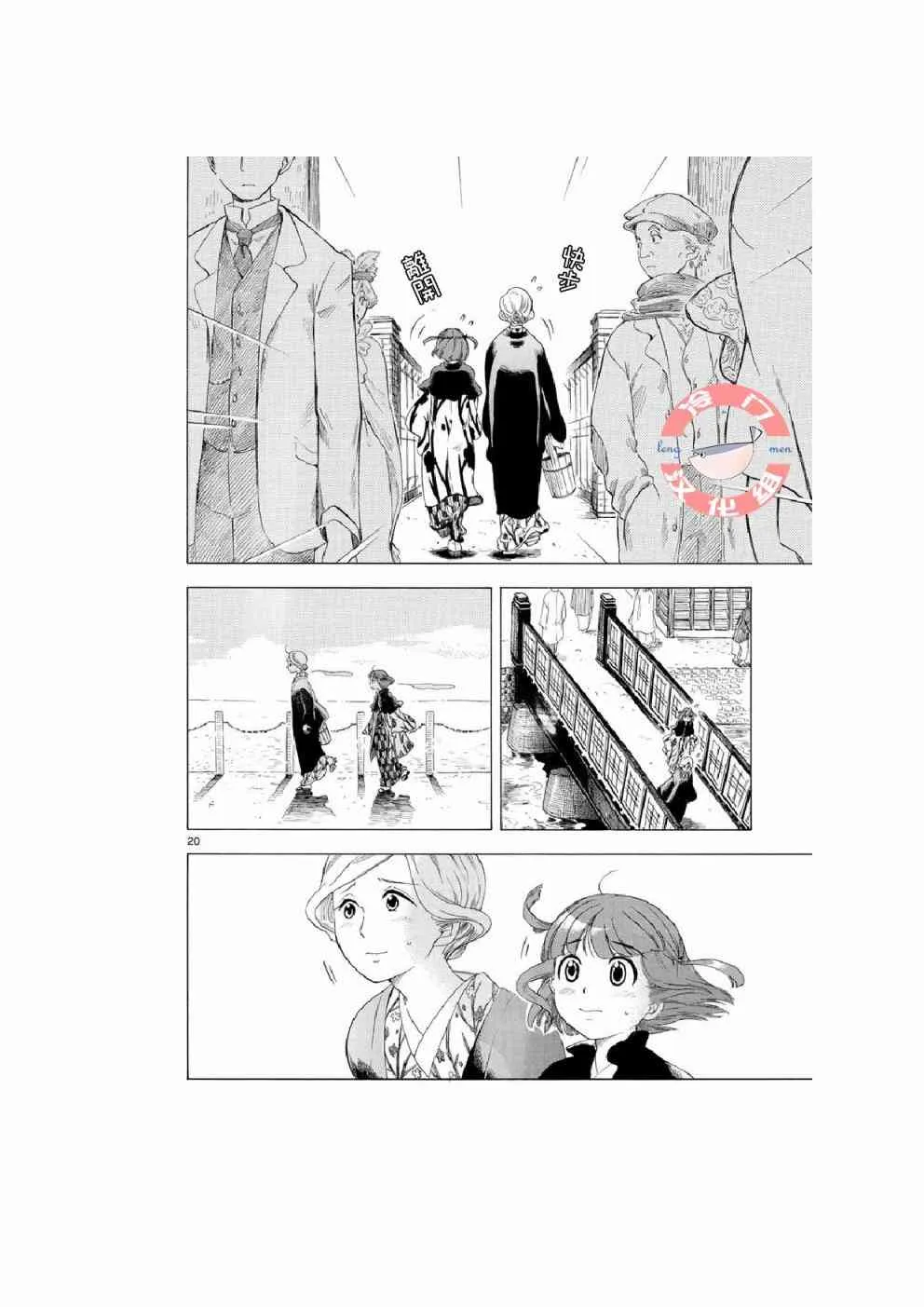 8话 第24页