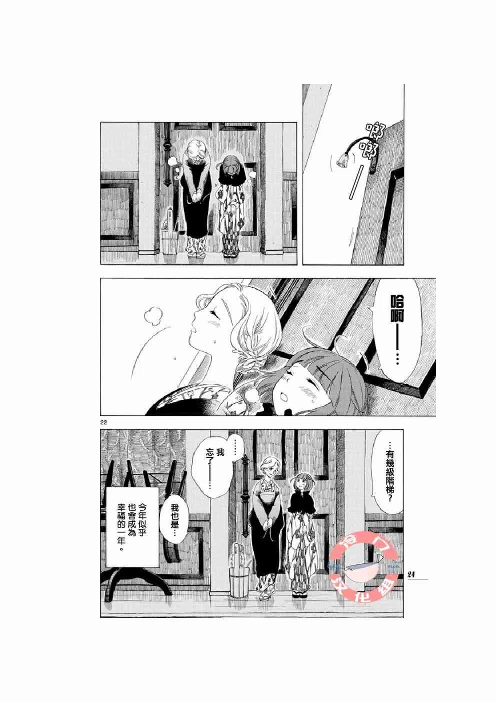 8话 第26页