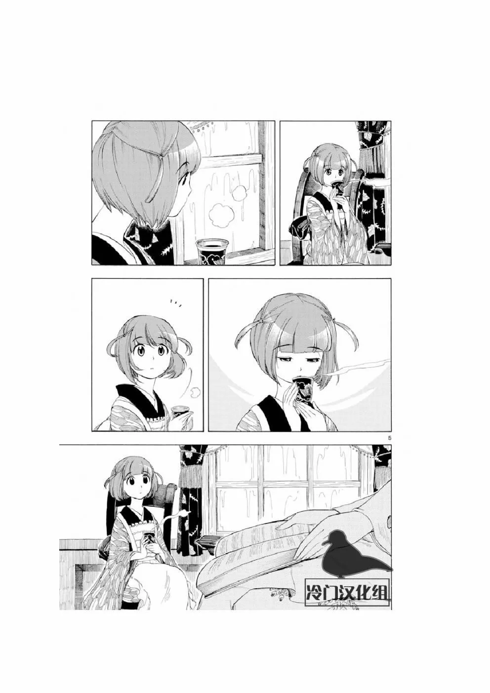 9话 第5页