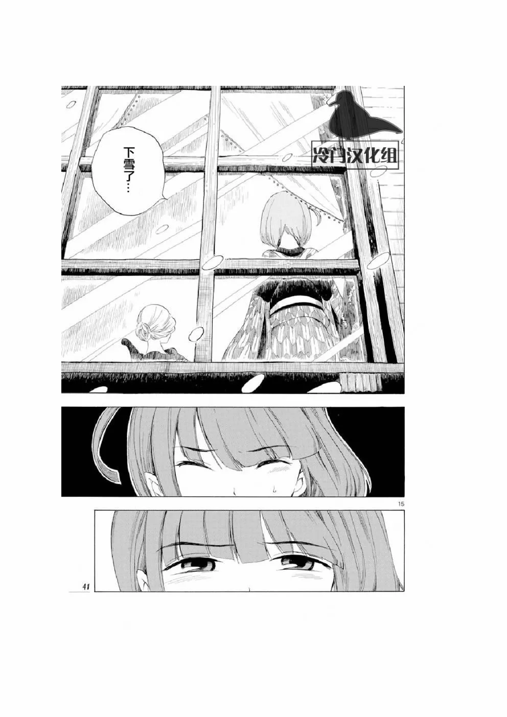 9话 第15页