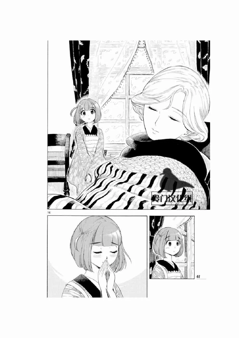9话 第16页