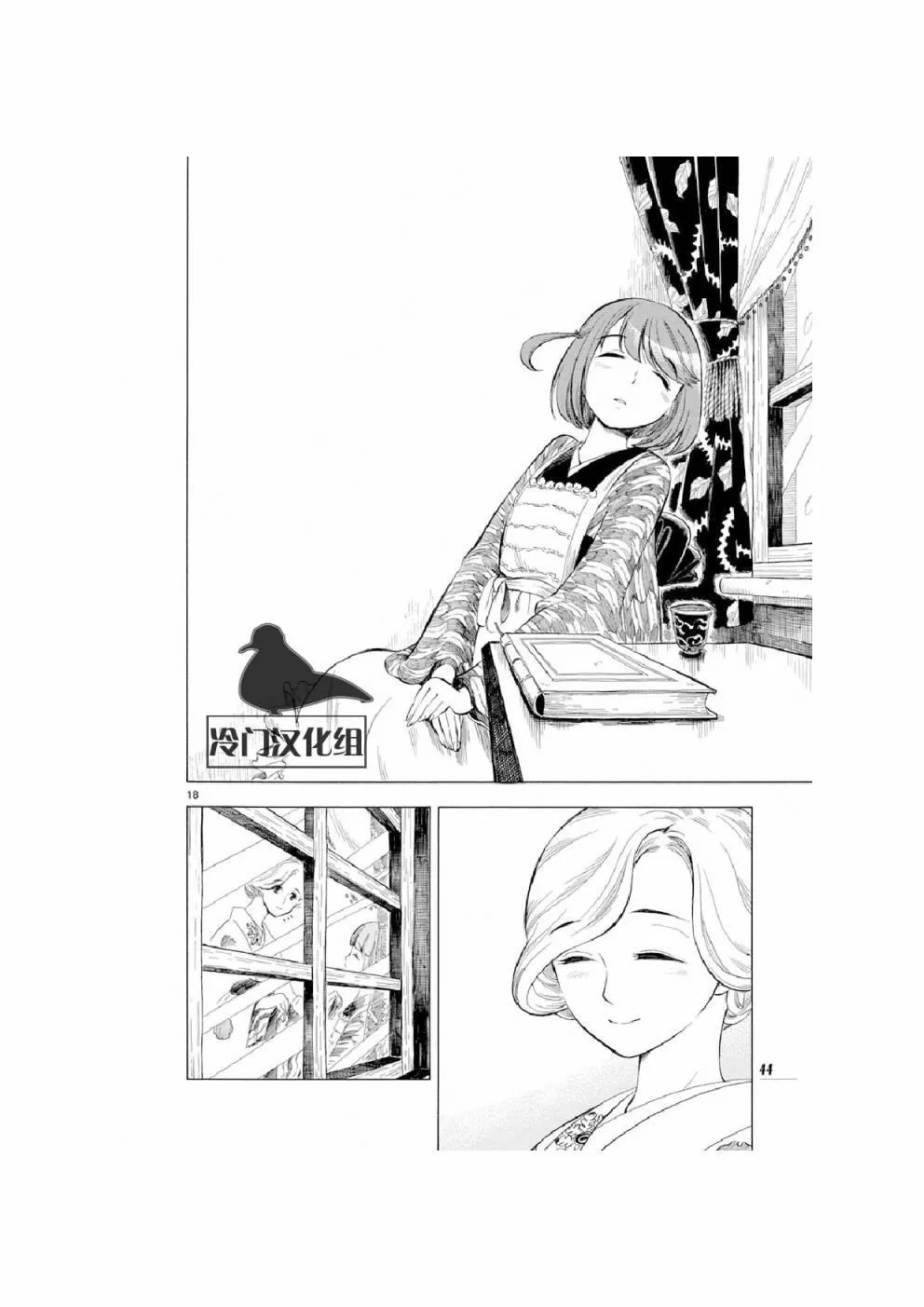 9话 第18页