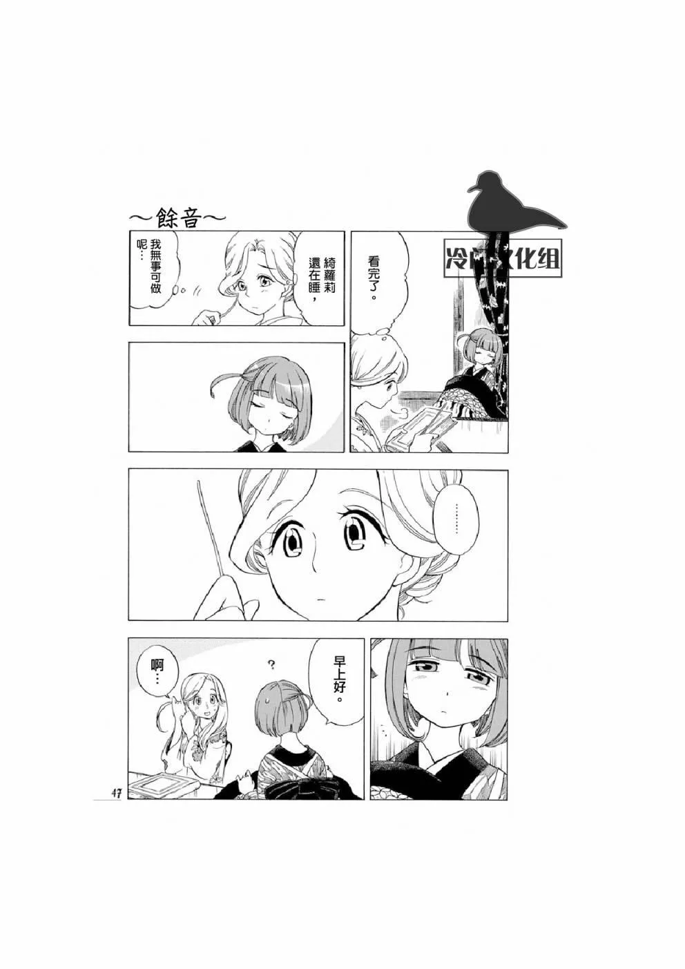 9话 第21页