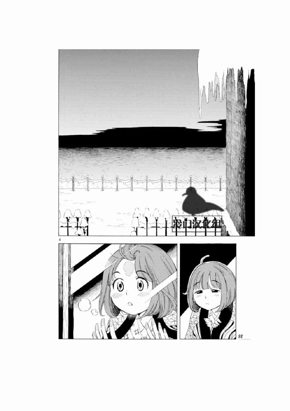 10话 第4页