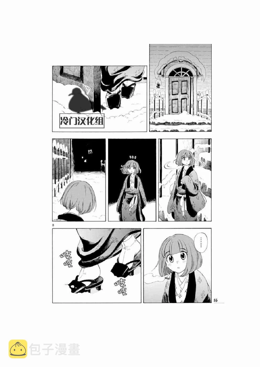 10话 第8页