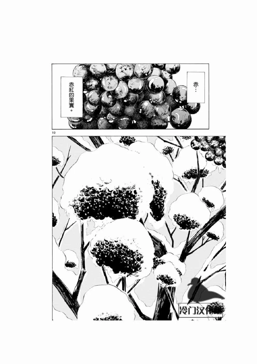 10话 第10页