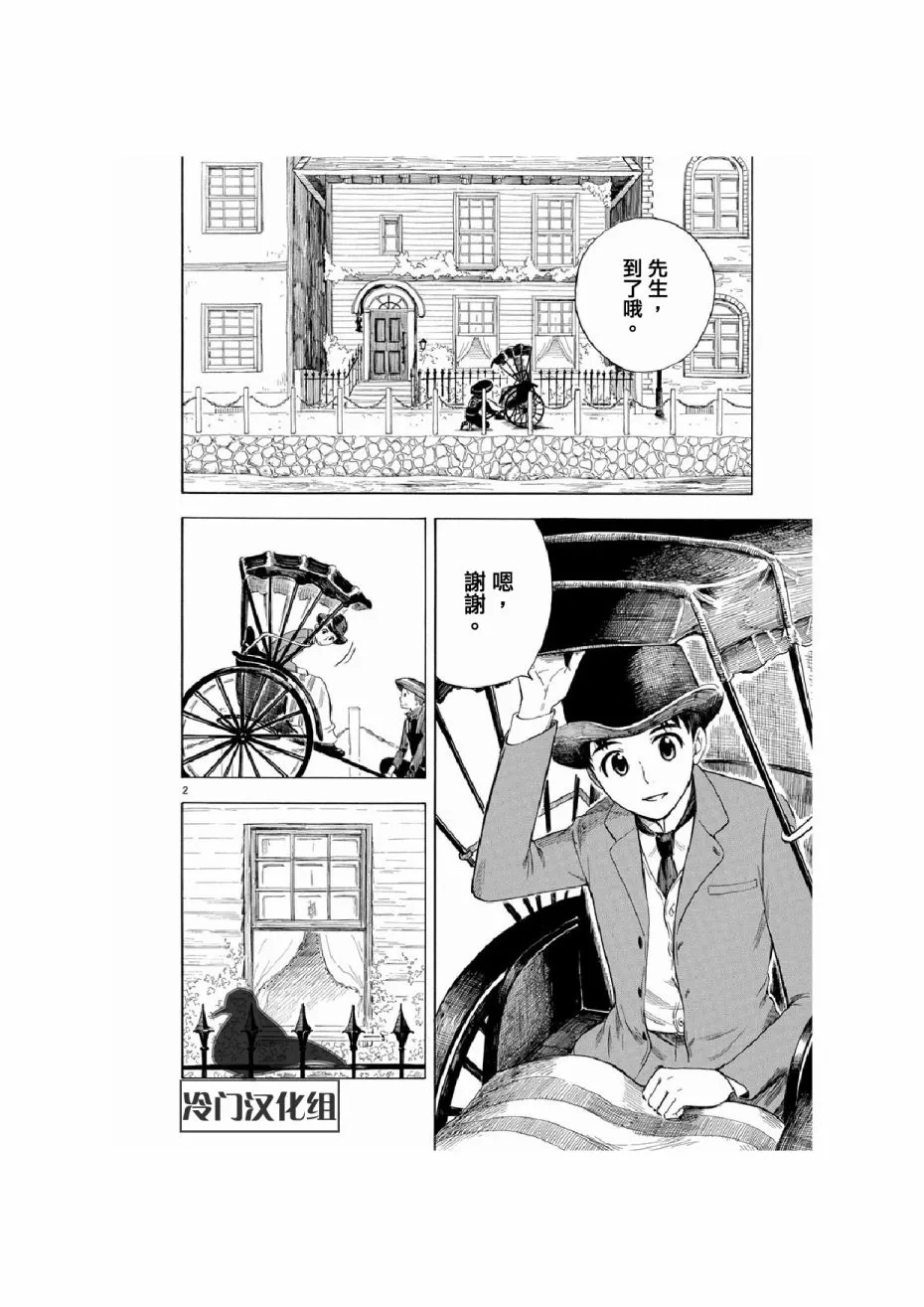 11话 第2页
