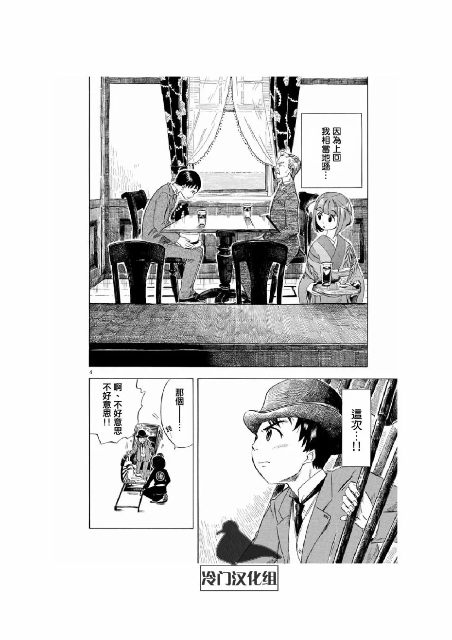 11话 第4页