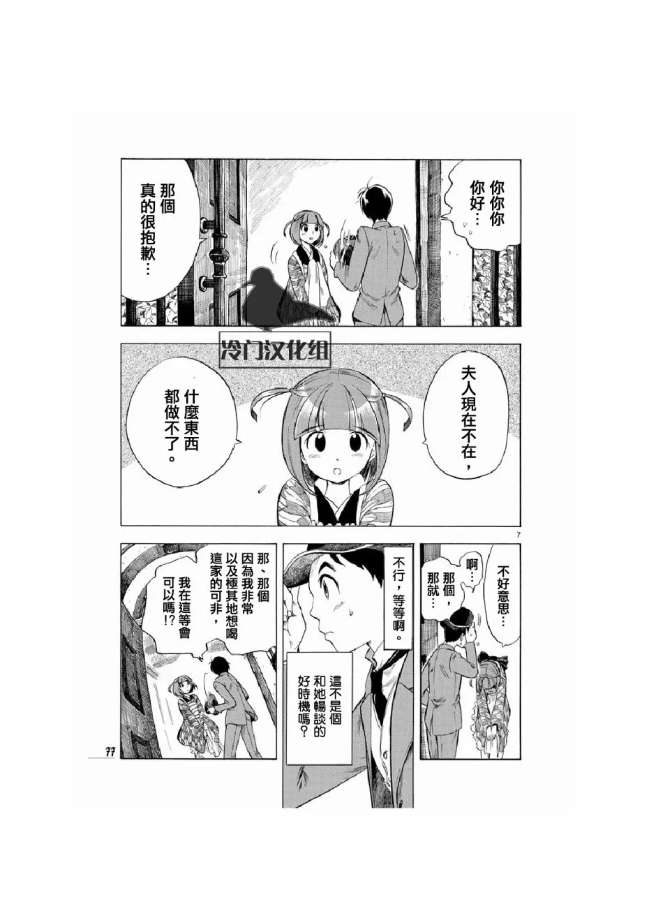 11话 第7页