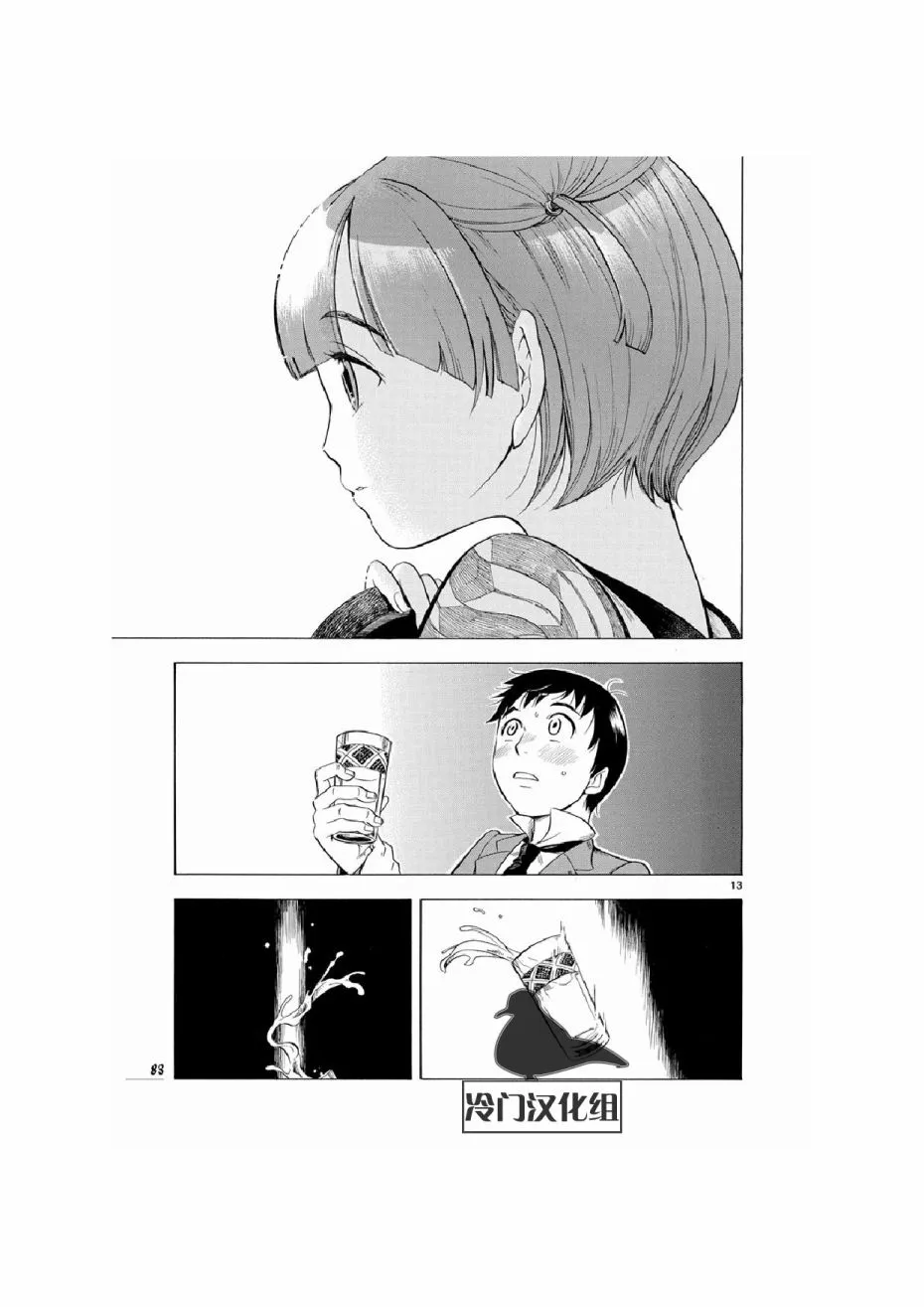 11话 第13页