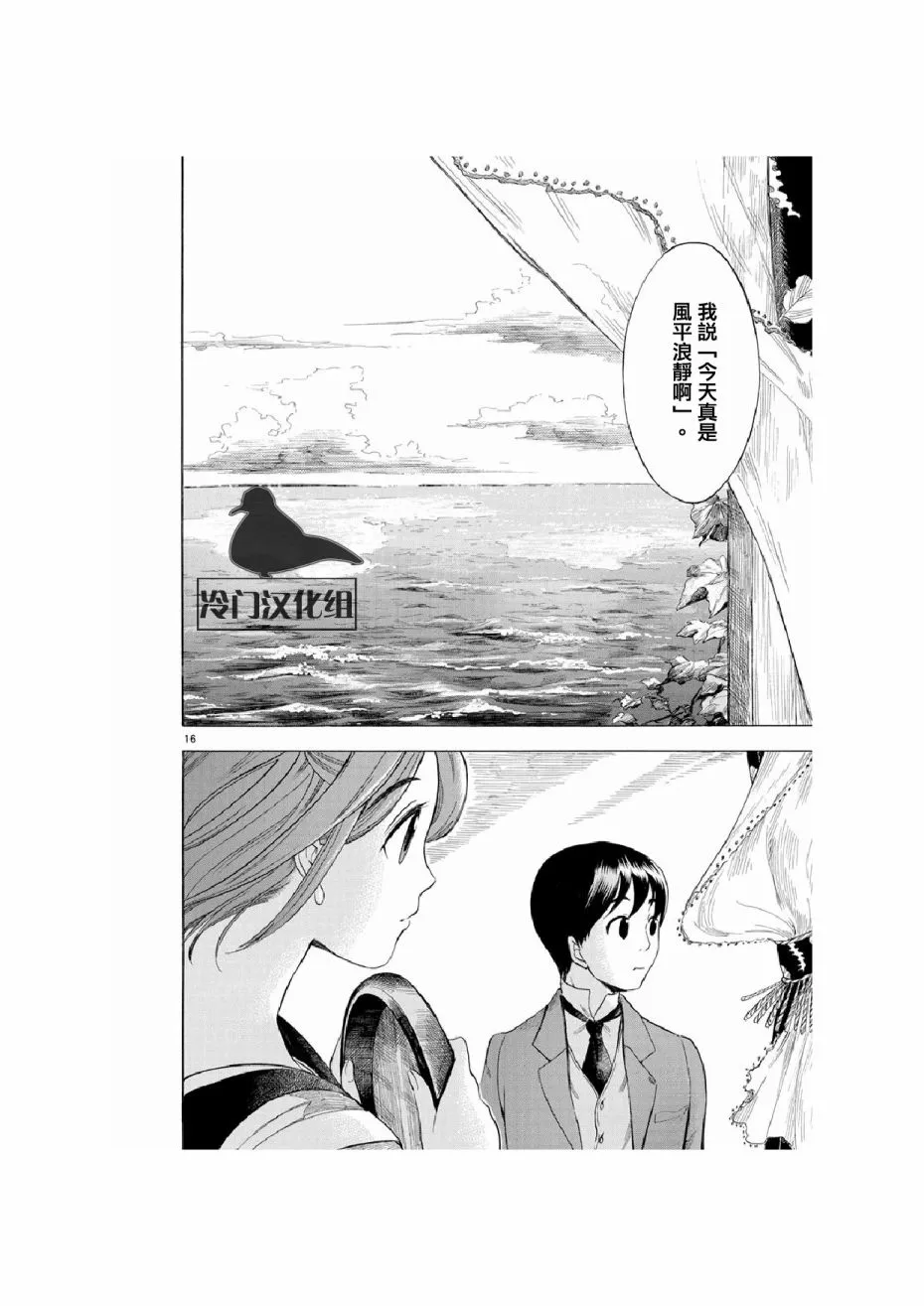11话 第16页